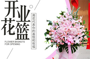 山东青岛即墨市灵山镇西流河庄村花篮配送